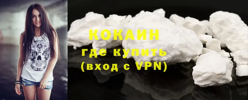 Кокаин FishScale  Выборг 