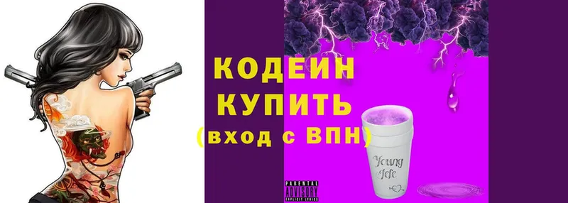 Кодеиновый сироп Lean напиток Lean (лин)  хочу   ОМГ ОМГ рабочий сайт  Выборг 